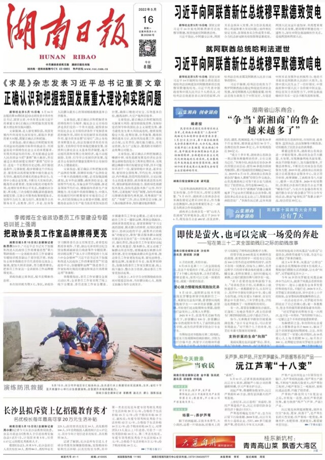 即使是萤火，也可以完成一场爱的奔赴 ——写在第三十二次全国助残日之际的助残故事