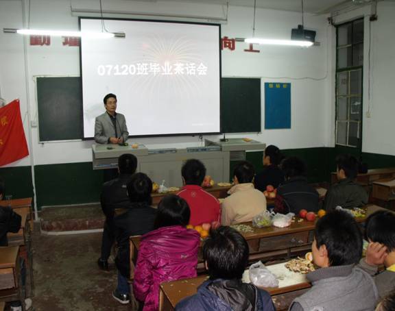 计算机应用工程系系主任杨长虹主任致辞