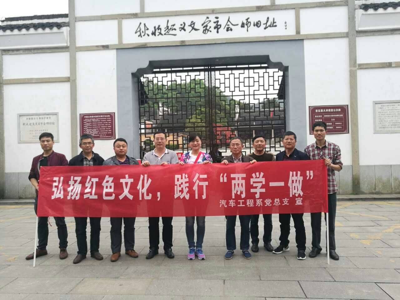 汽车系党总支党员