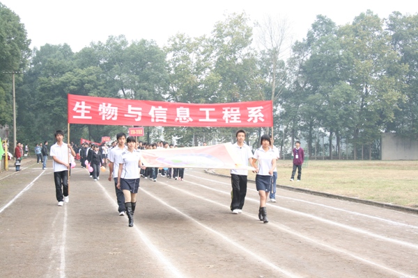 生物与信息工程系运动员方阵入场