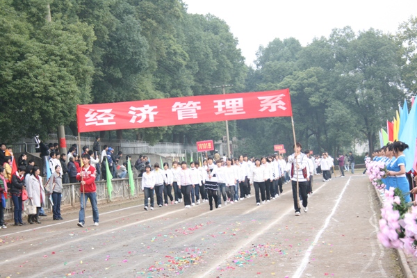 经济管理系运动员方阵入场