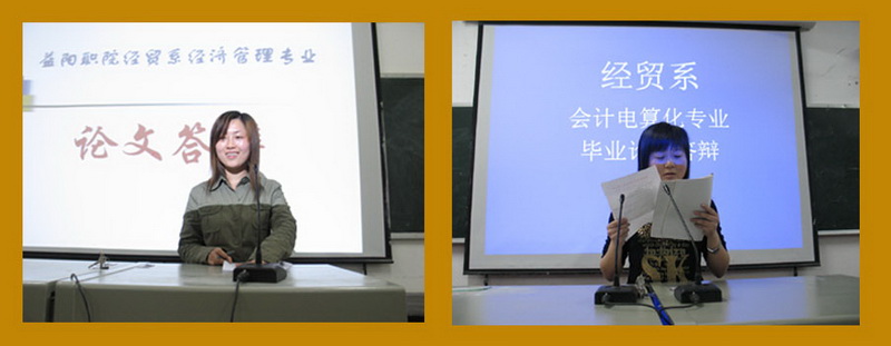 学生在进行论文答辩