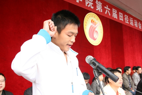 汽车系09127班谭清同学代表运动员宣誓