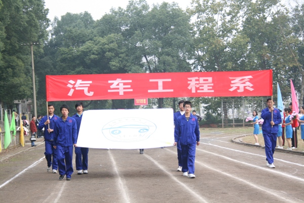 汽车工程系运动员方阵入场
