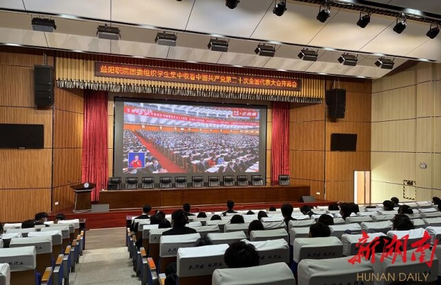 为科教兴国注入“职教强音”——益阳职院师生学习热议党的二十大报告